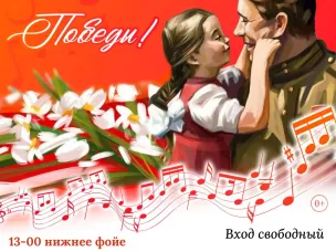Приглашаем на  открытый многожанровый патриотический фестиваль «Во славу Победы!»